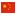 China Division 2