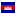 Cambodia League 2